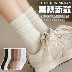 Pile socks women's mid-calf socks solid color vertical stripes simple casual versatile sports style student socks soft and comfortable