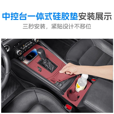 Suitable for 20-25 models of Mazda Anti-slip mat