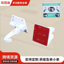 其他安全防护;其他居家日用;防撞角