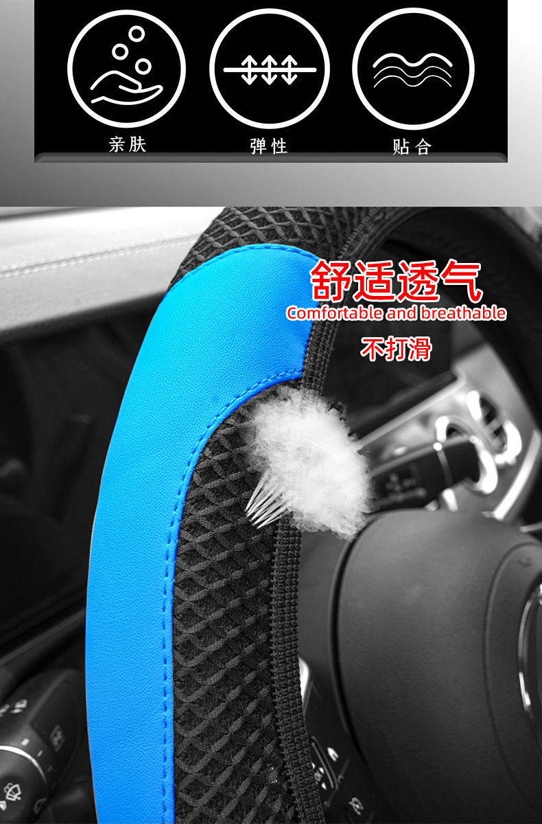 New car steering wheel cover ice silk leather stitching non-slip inner ring summer sweat-absorbing cross-border explosion handlehold cover