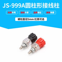���l늚����׽Ӿ��� �Ӿ�����JS-999A �ݗU�ڏ�5mm �t�ڃ�ɫ
