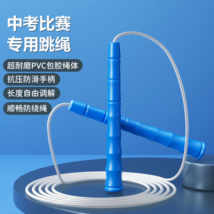 White Rubber Racing Rope Skipping Children's Primary School Kindergarten Special Pattern Rope Skipping Test Sports Racing Rubber Rope