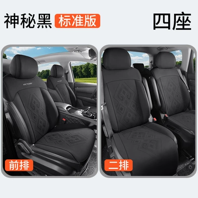 four seasons universal fashion ventilated – Modelə uyğun (Original) oturacaq örtükləri - four-standard-edition-mysterious-black-wuling-capgemini-special