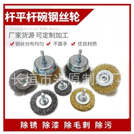 钢丝轮;工具刷