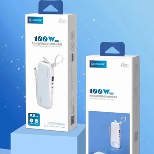Muli H20 20000 mA Full Agreement 100W Self-belt MINI Ultra Small Flash Charging Treasure 20000 mA