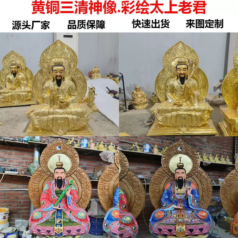 黄铜三清道祖神像纯铜太岁星君佛像彩绘三清祖师神像佛像供奉铜雕