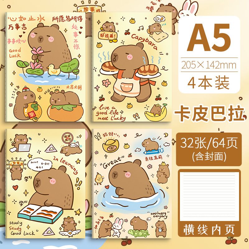 A5 漫画かわいいカーラインノート b5 高価値ノートブック厚みのある水平線メモ帳学生賞ノートブック卸売|undefined