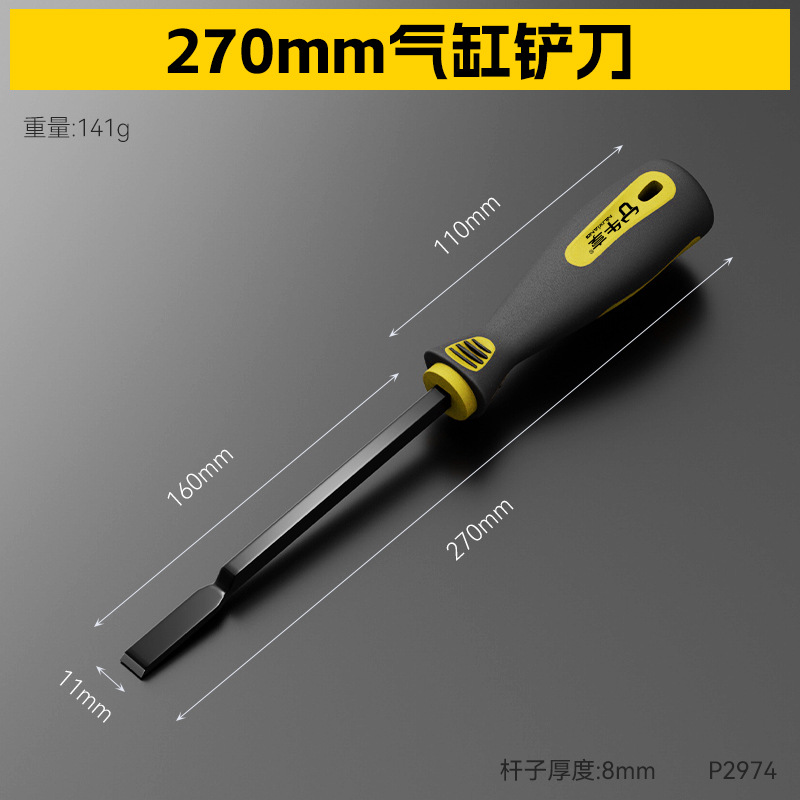 Suministros de mantenimiento de automóviles pala de cilindro de grado industrial de acero al cromo-vanadio de alta dureza, reparación de automóviles alargada, pala de cilindro de limpieza