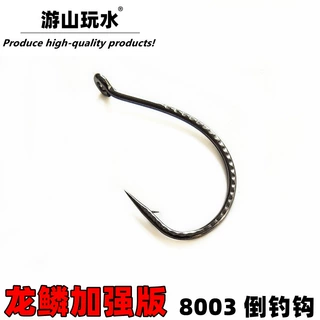 路亚单钩wacky钓组软虫钩鳜鱼鲈鱼翘嘴倒钓钩 8003龙麟加强麒麟款