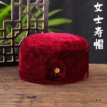 寿帽女士唐装现代装加宝石帽子金丝绒老年人冲喜寿衣全套殡葬用品