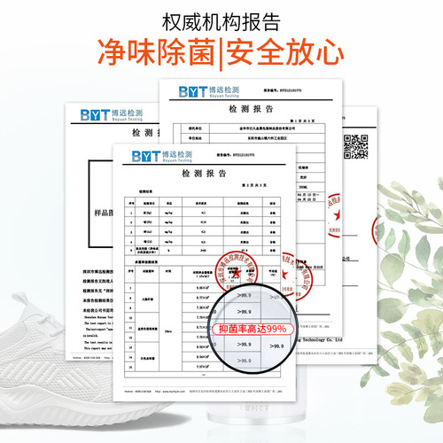 Shoe deodorant, shoe and socks deodorant spray wholesale sweaty feet long-lasting deodorant spray antibacterial shoe cabinet deodorant artifact