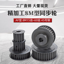 ͬ����݆ 8M 15-60�X 45̖̼䓰l���I�۹̶����ӎ�݆ HTD8mͬ��݆