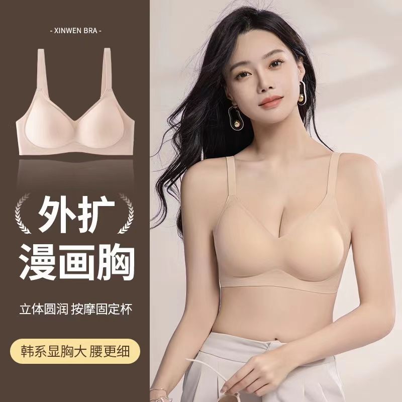 Expanded Cartoon Chest Underwear Women's Small Chest Gathering Large Bra Traceless Accessory Breast Anti-sagging Fixed Cup Bra