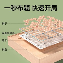 数独小学生九宫格儿童入门桌游戏棋盘一年级8一12益智玩具6岁以上