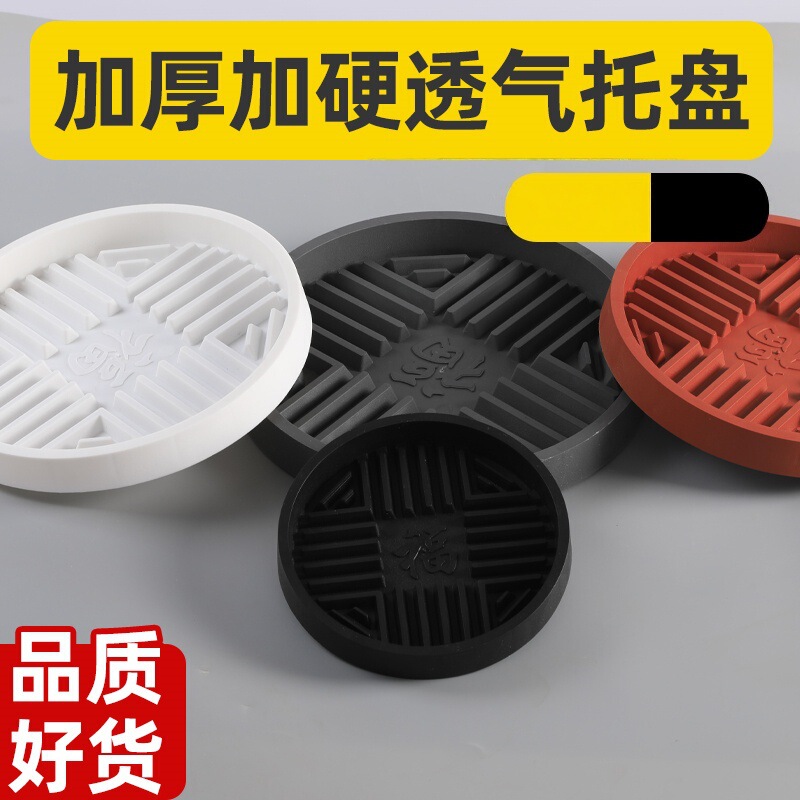 Breathable Flower Pot Tray Base, Thickened Resin Durable Flower Pot Mat, Indoor Home Balcony Plant Water Collector