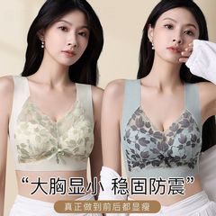 シームレス美背中下着ベスト風ブラジャー、胸を押し上げて小胸に見せる、固定カップ、大きいサイズのベスト、たるみ防止