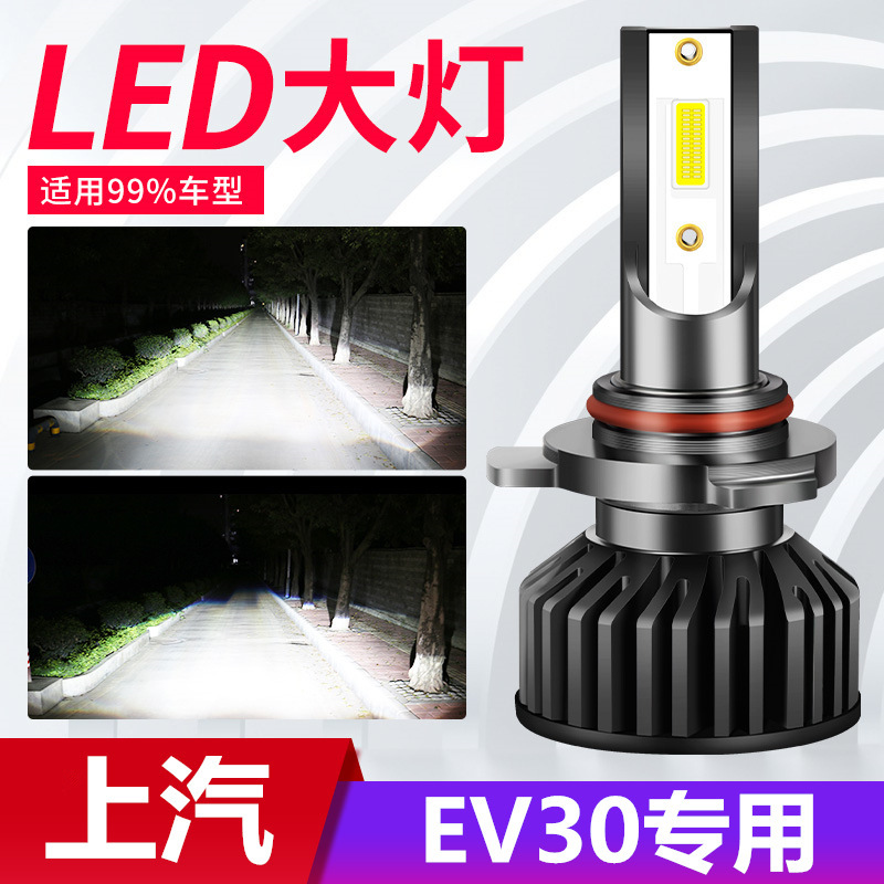19-21 Chase MAXUS EV30 modified led headlight lamp high beam low beam super bright laser car bulb 19-21 Chase MAXUS EV30 modified led headlight lamp high beam low beam super bright laser car bulb
