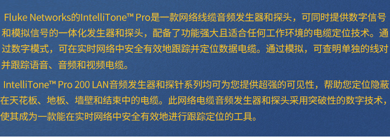 福禄克网络寻线仪FLUKE MT-8200-60KIT网线电话线故障测试器查找