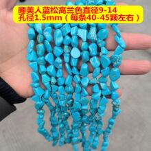 ��Ȼ�G��ʯ�S��ʯ��Ҏ�tɢ�鴮����Ʒ����朷���DIY�Ʒ���