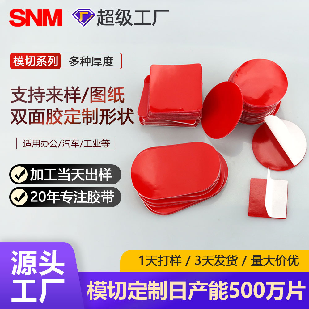 模切防水无痕胶贴透明双面胶纳米双面胶可移胶透明亚克力双面胶
