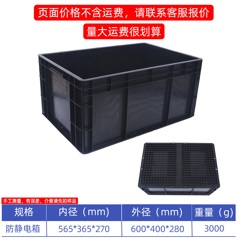 Caja de rotación antiestática negra con cubierta gran cesta de transporte de plástico industrial para taller libre de polvo para logística de fábrica electrónica
