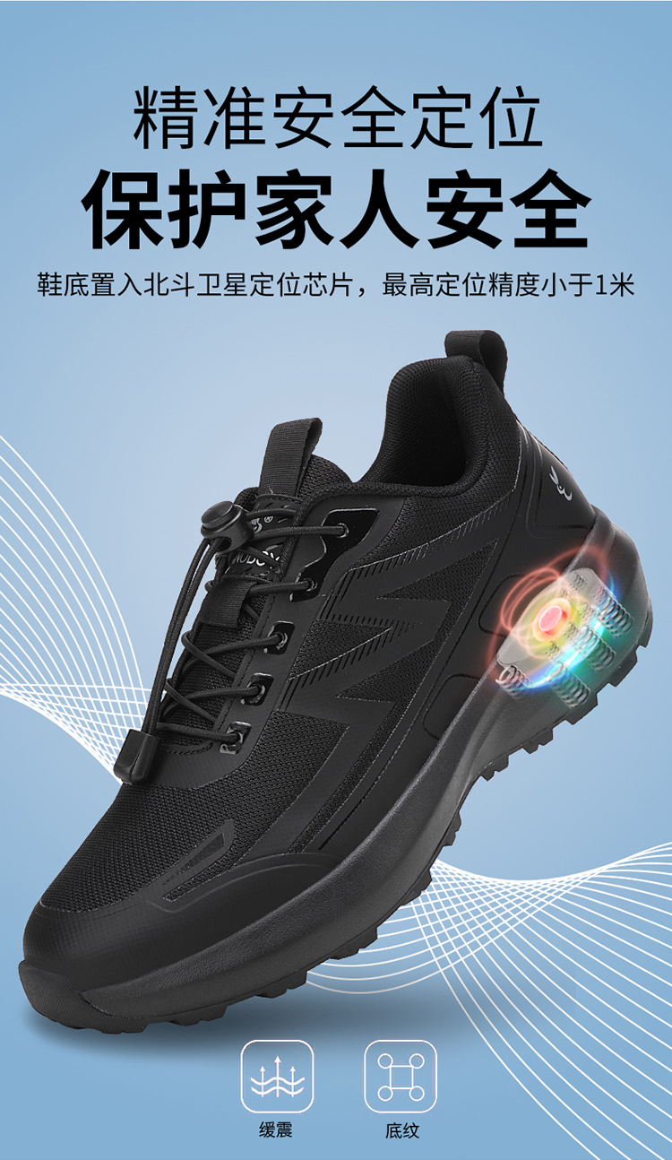 Locator for the Elderly to Prevent Loss, Anti-Slip Shoe Tracker, Anti-Loss Device, Gps with Ultra-Long Standby Time for Tracking Shoes