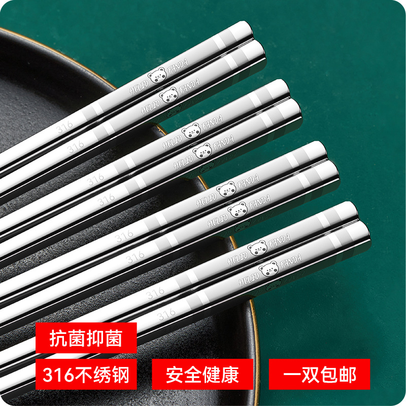 316 Stainless Steel Chopsticks for Home Use, Non-Slip, Antibacterial, One Person, One Chopstick, Metal High-End 304 Fast Food Grade Single Pack