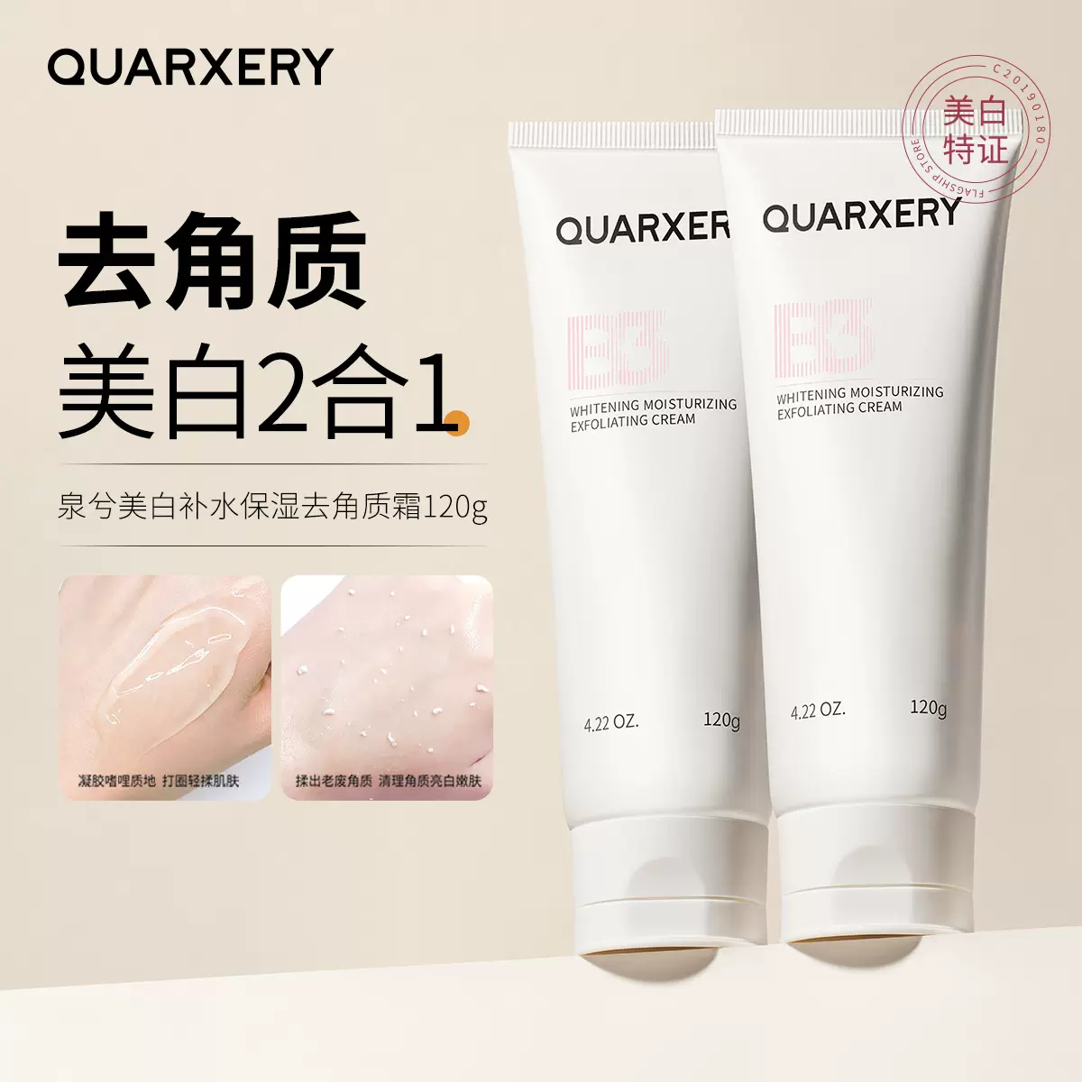 泉兮去角质霜焕亮补水保湿去角质死皮去角质啫喱厂家国货正品批发