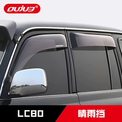 Rain shield – Toyota FJ80