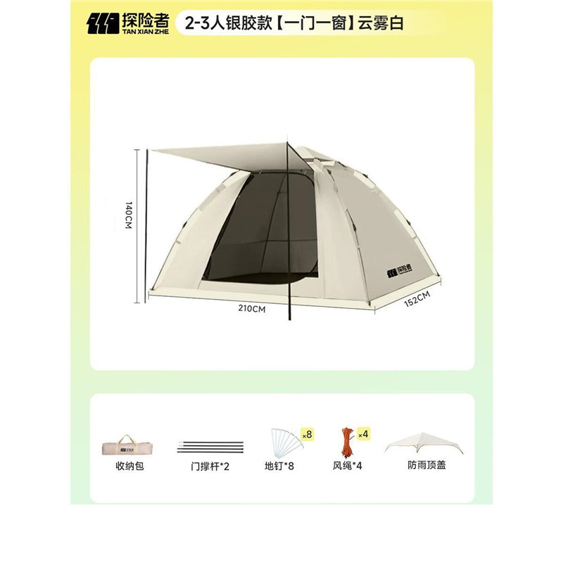 문 하나, 창문 하나, 흐림한 흰색