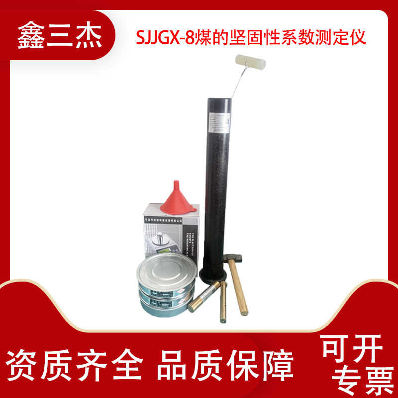 化验室煤质检测仪器生产厂家  煤的坚固性系数测定仪价格