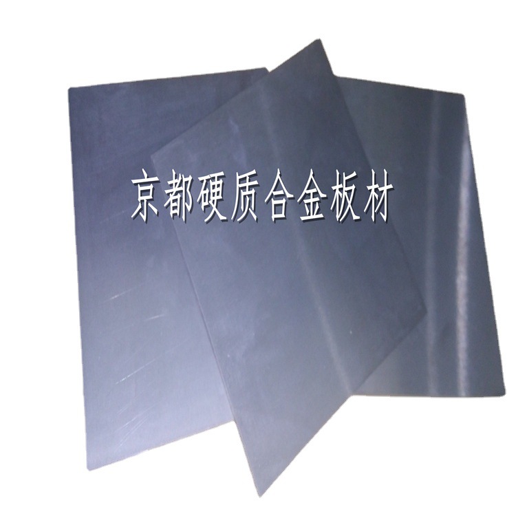 高强度耐冲击钨钢板YL50硬质合金板材强度韧度