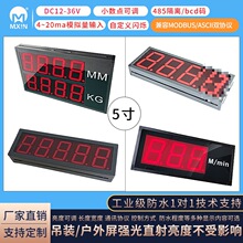 bdc�a485�ɼ�ģ�Kled4λ���a���@ʾģ�K5��modbus����Ļ�@ʾ��
