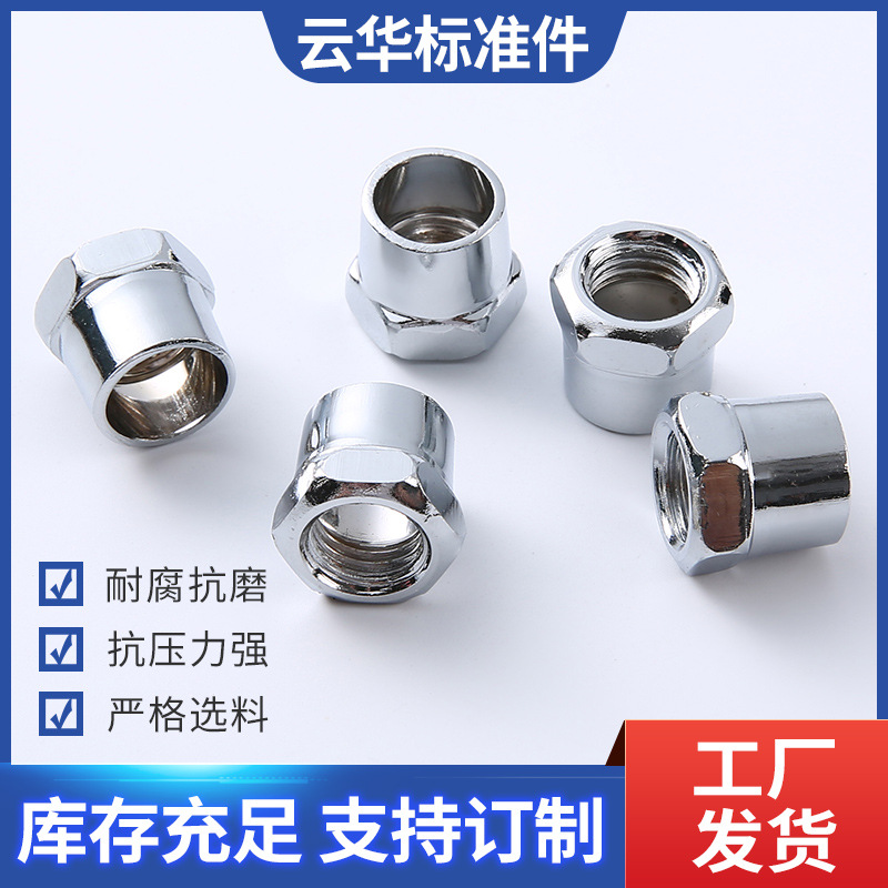 电镀车制螺丝塔螺母电动车后视镜反光镜螺丝 批发对边半六角螺母