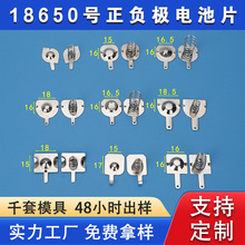 厂家批发 18650正负极电池弹簧片常用电池片AA电池弹簧片五金冲压