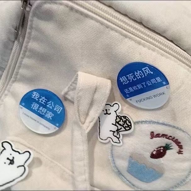 【創意胸針】我在學校很想家亞克力學生書包裝飾飾品送朋友禮物