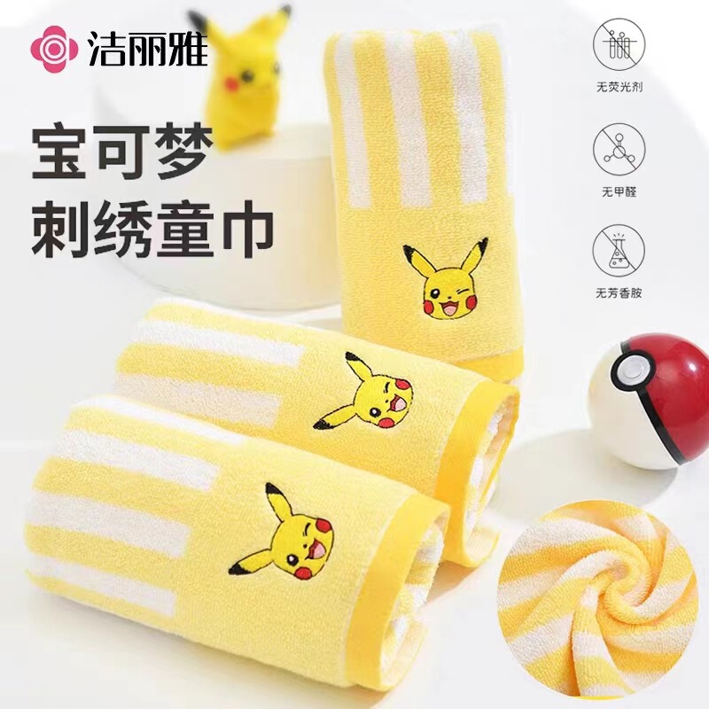 Jieliya Bao Ke Meng Pikachu towel pure cotton soft skin-friendly household Xinjiang cotton face washing children B7658A