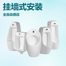 自动感应公厕小便斗男士挂墙小便器尿兜男厕落地式陶瓷小便池