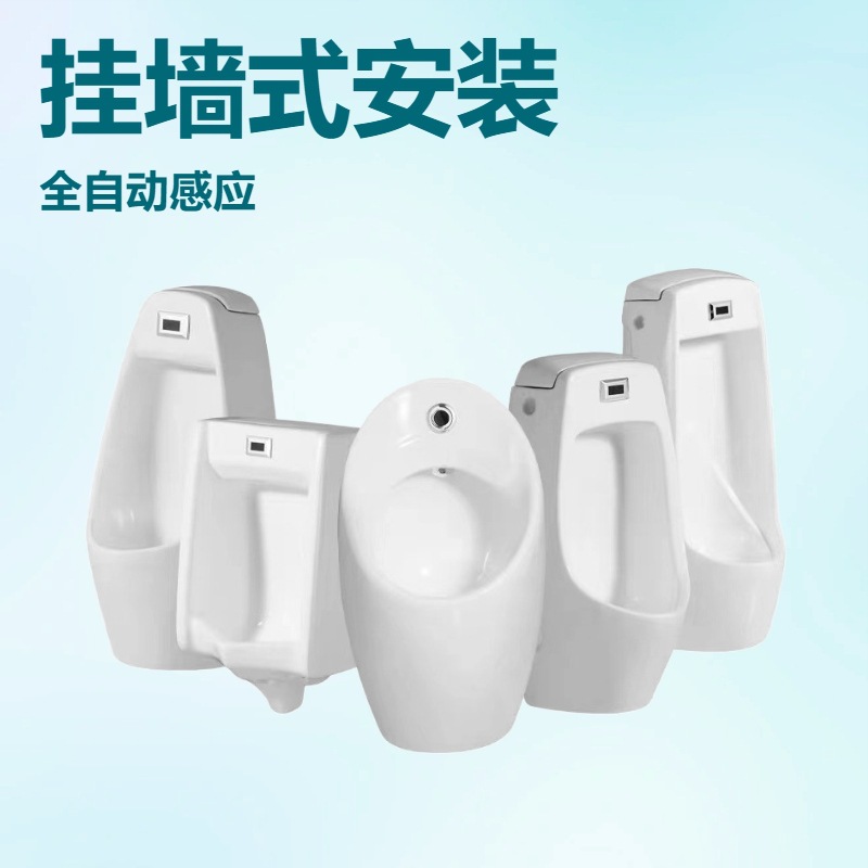 urinario de inducción automática para hombre colgado en la pared urinario de bolsa urinaria para hombre piso urinario de cerámica