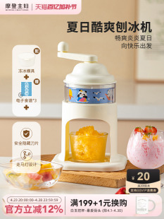 Modern Housewife Manual Shaved Ice Machine Household Small Hail Ice Machine Sand Ice Machine Continuous Ice Sand Hand-Cranked Ice Crusher Stall
