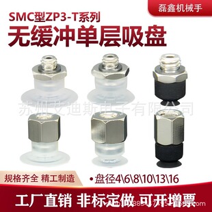 SMC�����ͺ�ɫ�ǘ˷��o����P����ZP3-T04UMN-A5 06UNS-B508UMN10