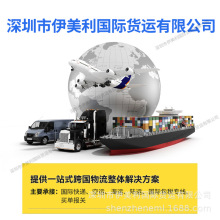 国际快递跨境物流支持空运、海运、散货整柜代理报关代理报关专家
