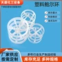堆积定制悬浮冷却填料