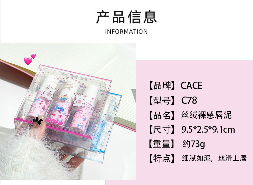 CACE's new velvet nude matte lip gloss, pseudo-natural whitening lip gloss, natural and versatile makeup, affordable wholesale undefined