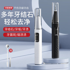 月儿弯弯超声波洁牙器家用智能超声波洗牙器除牙石个人护理美牙仪