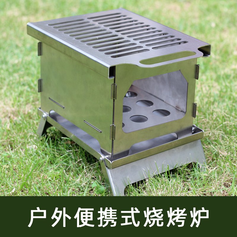 工厂批发卡片炉烧烤架野营防风焚火台折叠木炭生火烧柴火烤肉炉子