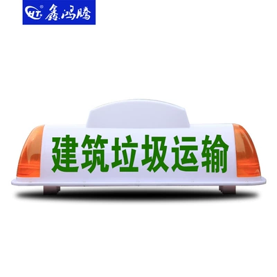 Taxi/driving service roof lights, exam Roof Light