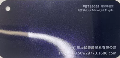 Car Color Change Film, Car | Auto Color Change Film - bright-midnight-purple-pvc152165mroll