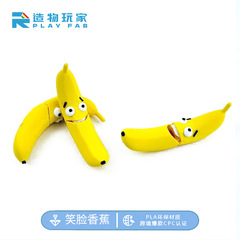 工場直販 3D プリントバナナクリックフェスティバル可動装飾品関節可動装飾品手作り卸売