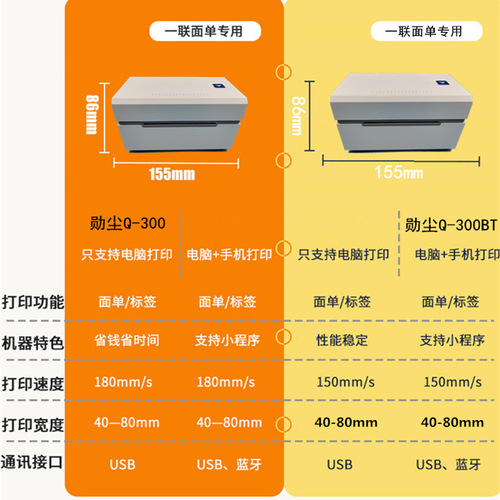 Xunchen electronic express order printer 588 express order small one-in-one order mobile phone computer universal